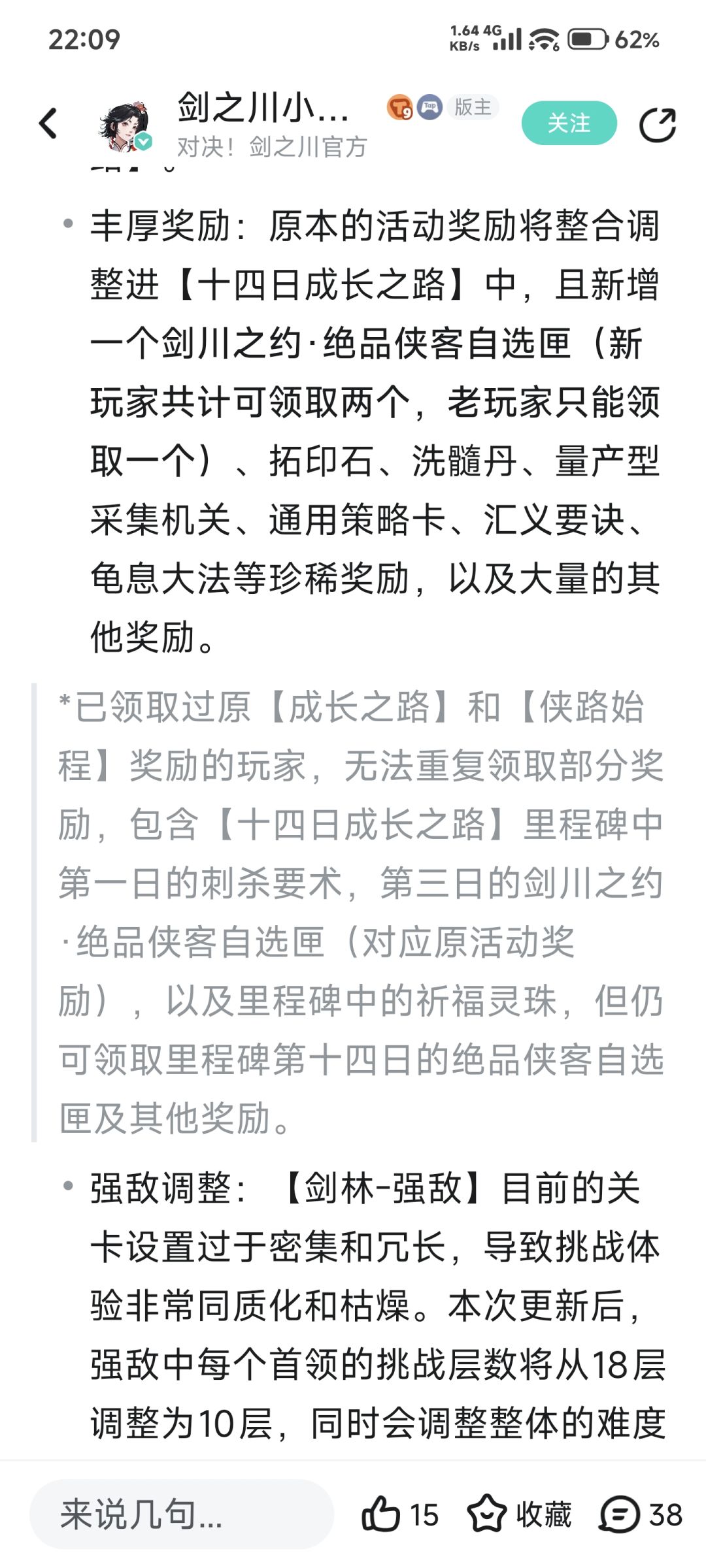 关于整合成长之路 2