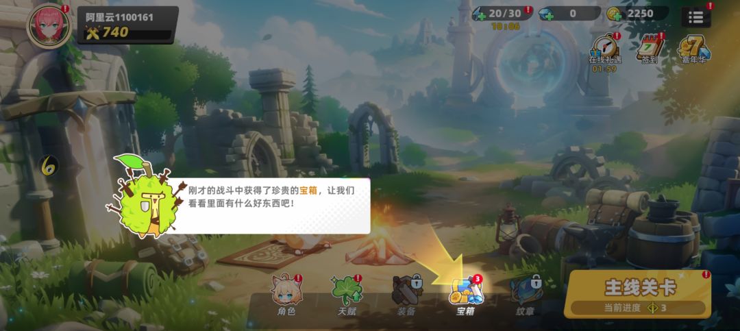 《萌物求生》第三关通关指南截图