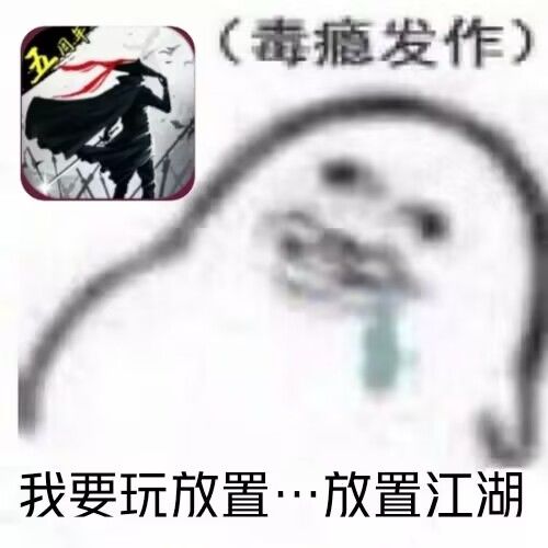 《部分大佬的部分修炼菜单》截图