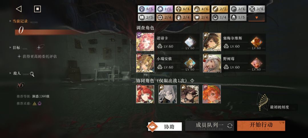 【1999攻略】鬓毛邮报特约观察摆完挂机参考 6