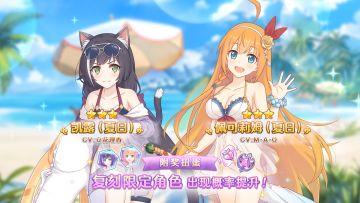 《公主连结Re:Dive》「复刻限定角色附奖扭蛋」即将开展！