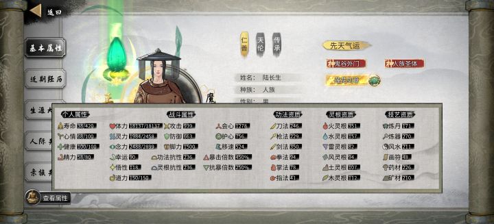 打不过了截图