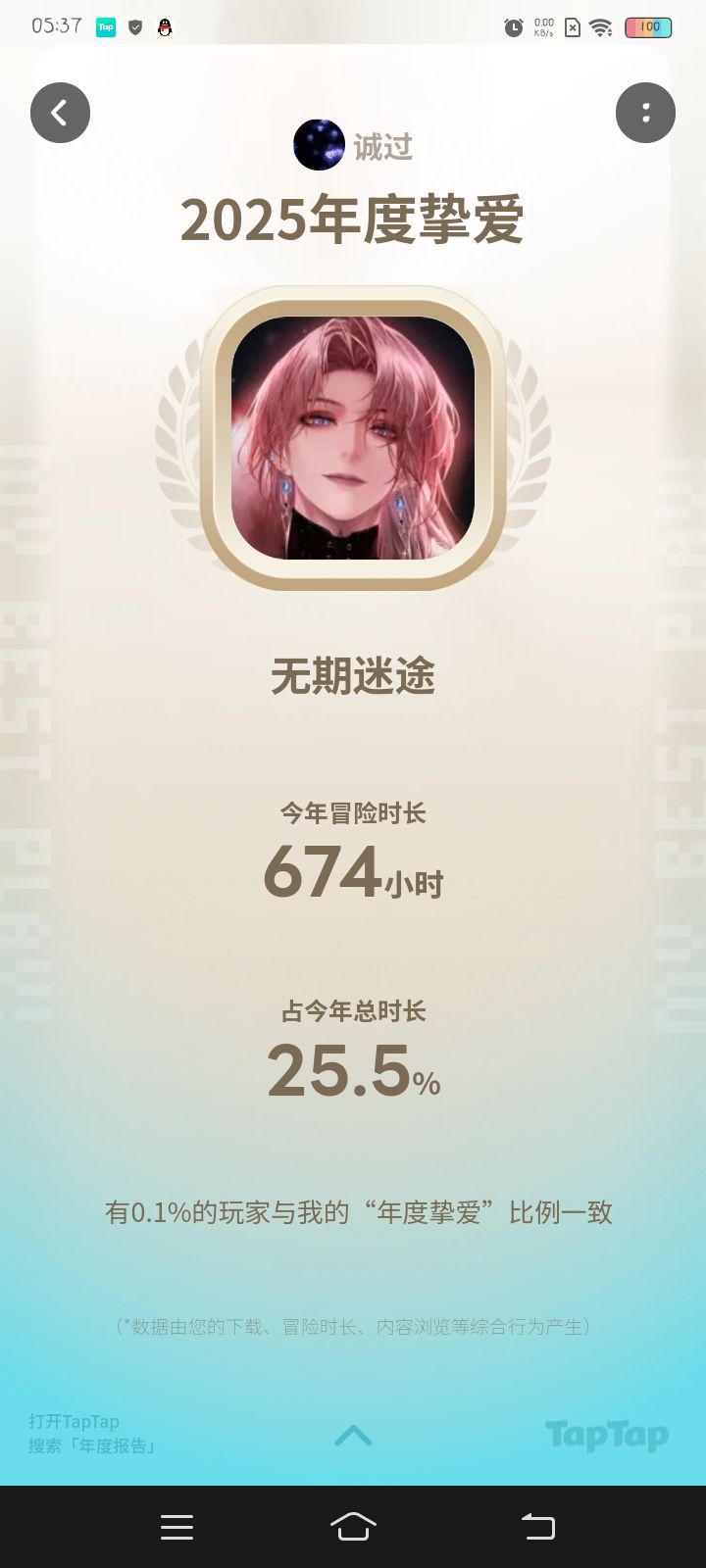 我的锐评——无期迷途 2