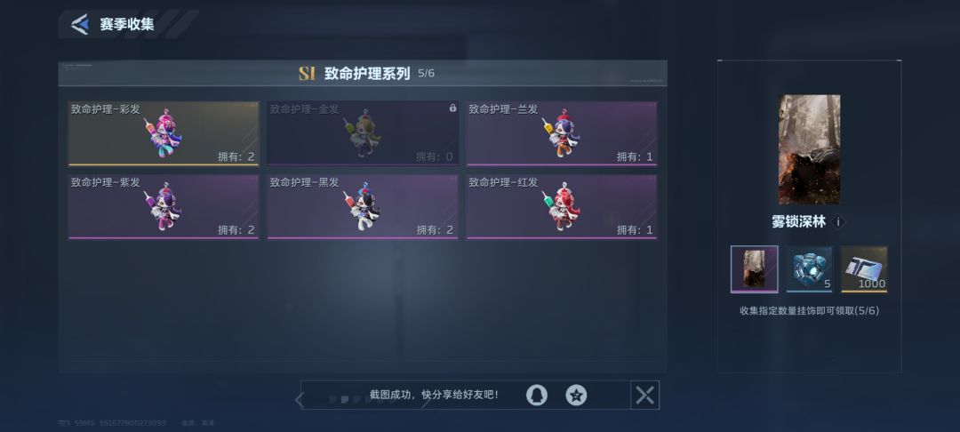 来交换啊,还差啥赛季收集 1