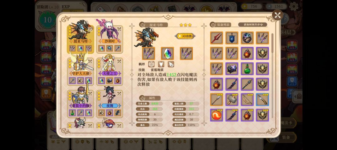 无尽 2