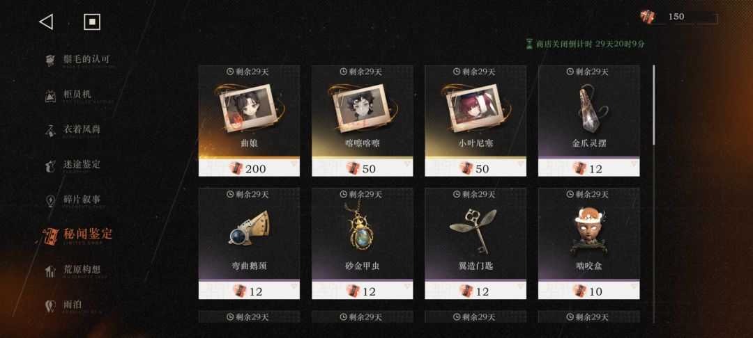 新人第四天该养啥 2