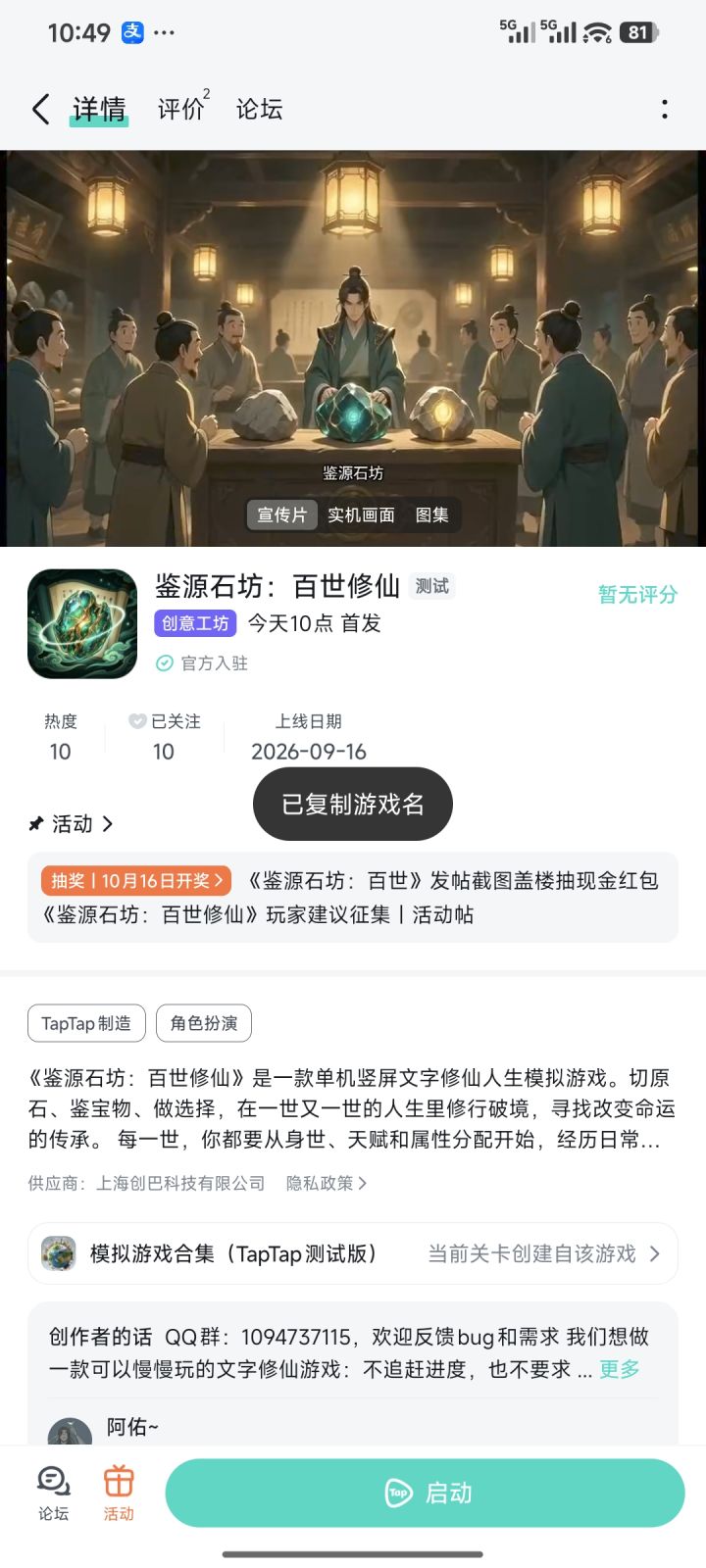 新游戏上线啦,欢迎品鉴截图