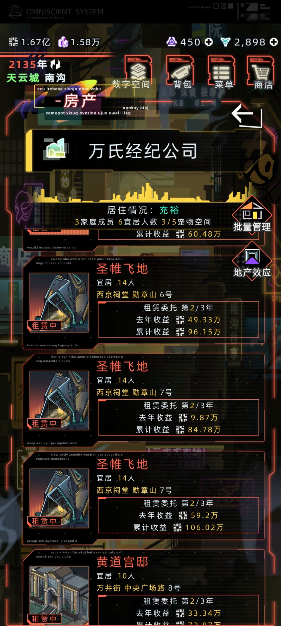 同样的房子出租价格怎么不一样? 1