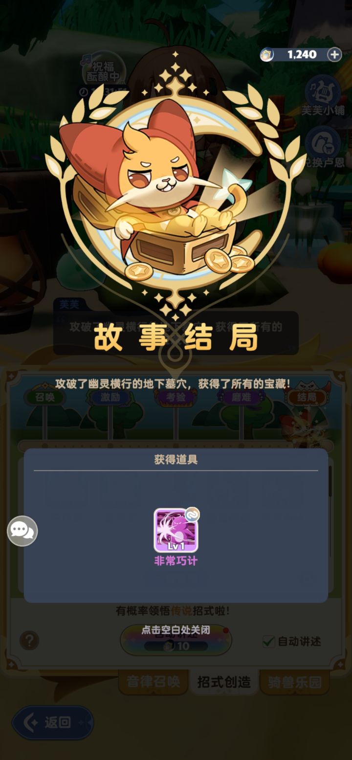 我的故事结局怎么都是这样截图