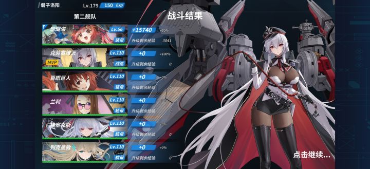 活动图航母刷获取经验截图