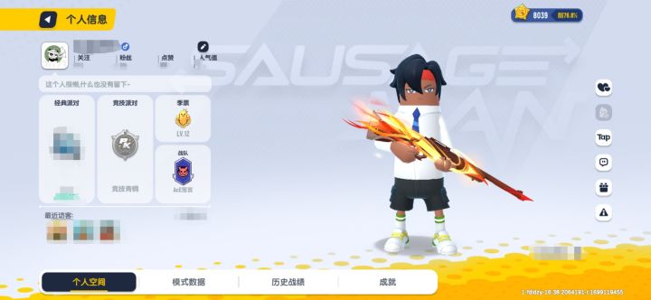 心甘情愿送了一个0氪弟弟季票截图