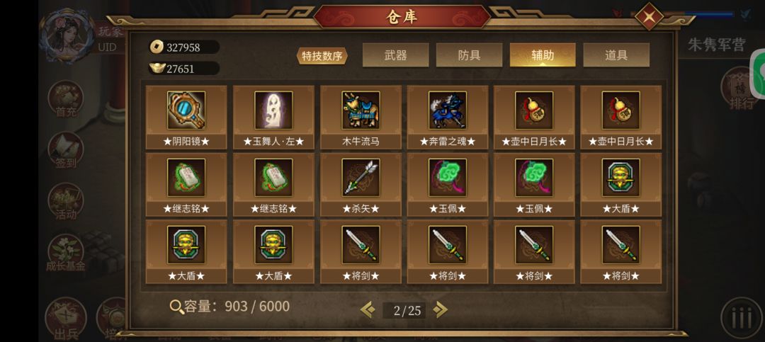 谁能帮我看看爬塔能走多远啊! 12