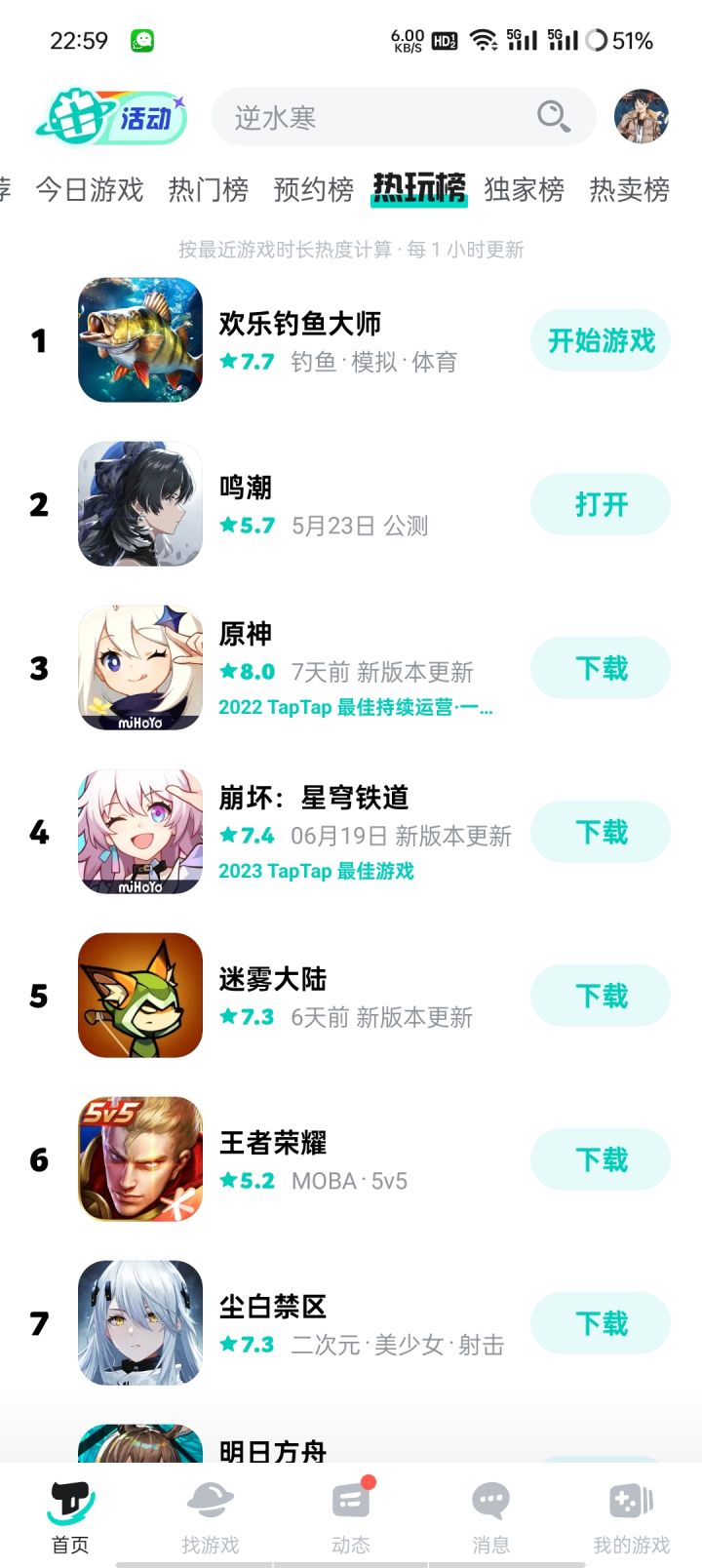 评分还是高了截图