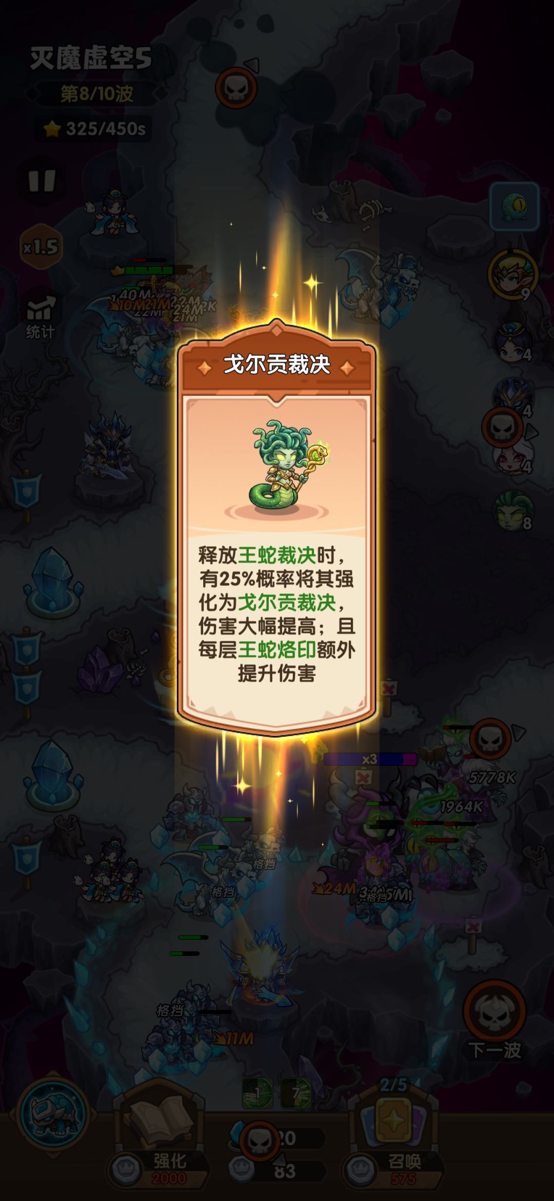 美杜莎为何强大 7