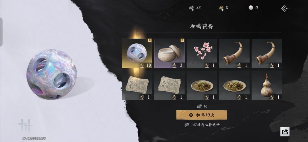 新号20抽 1