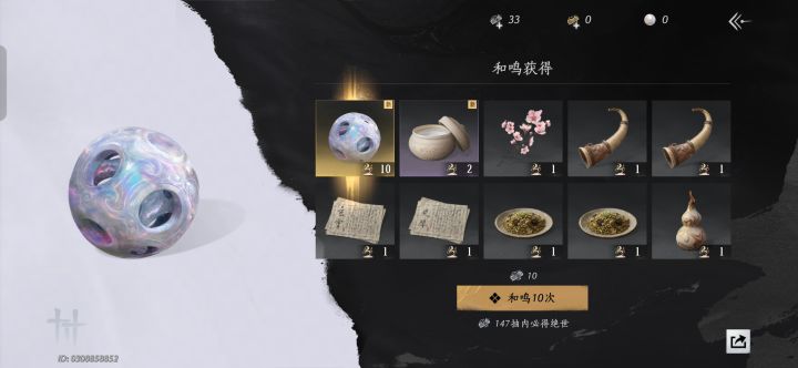 新号20抽截图