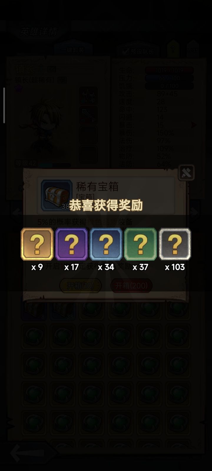太非酋了,可恶啊截图