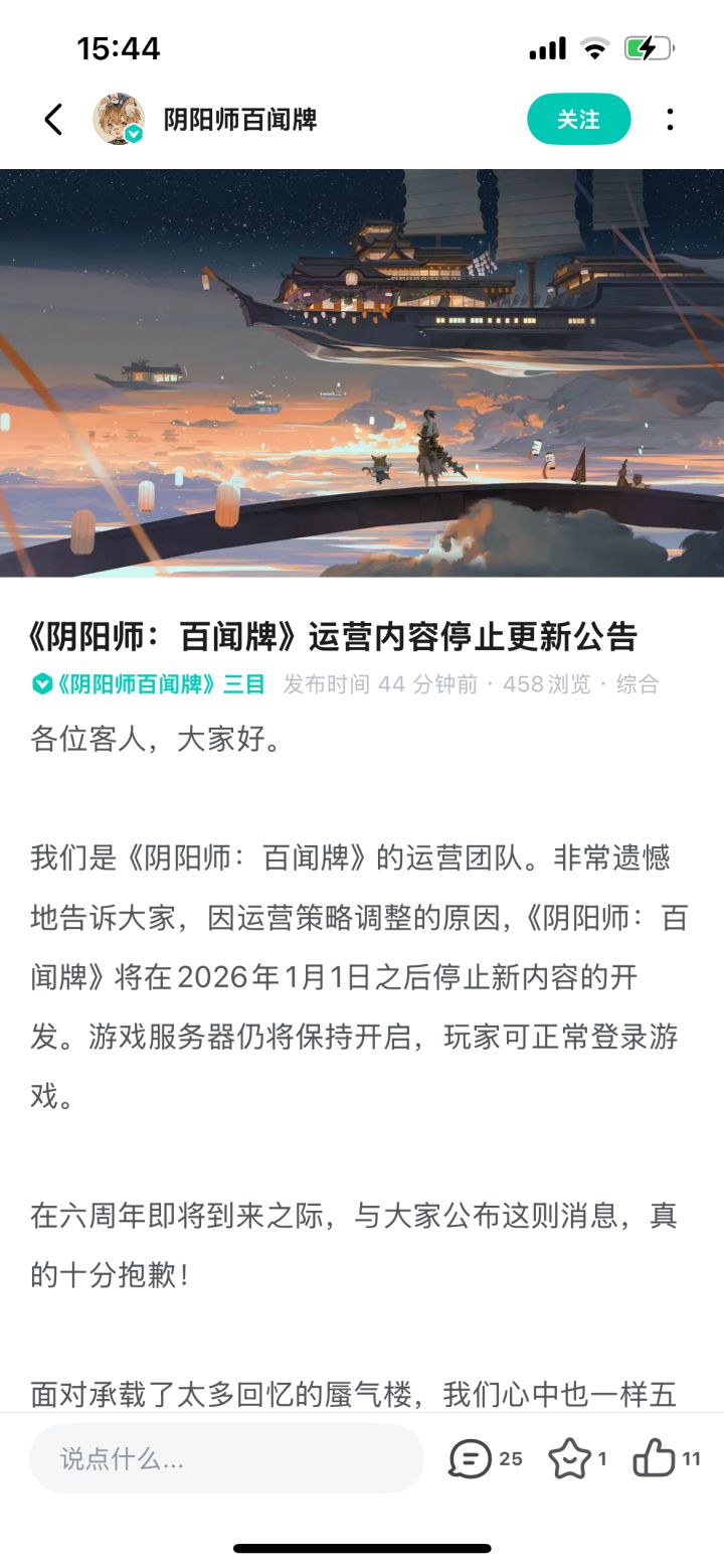 之前要抄yxp的游戏突然趋势了截图