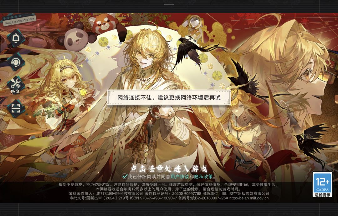 还能玩不? 1