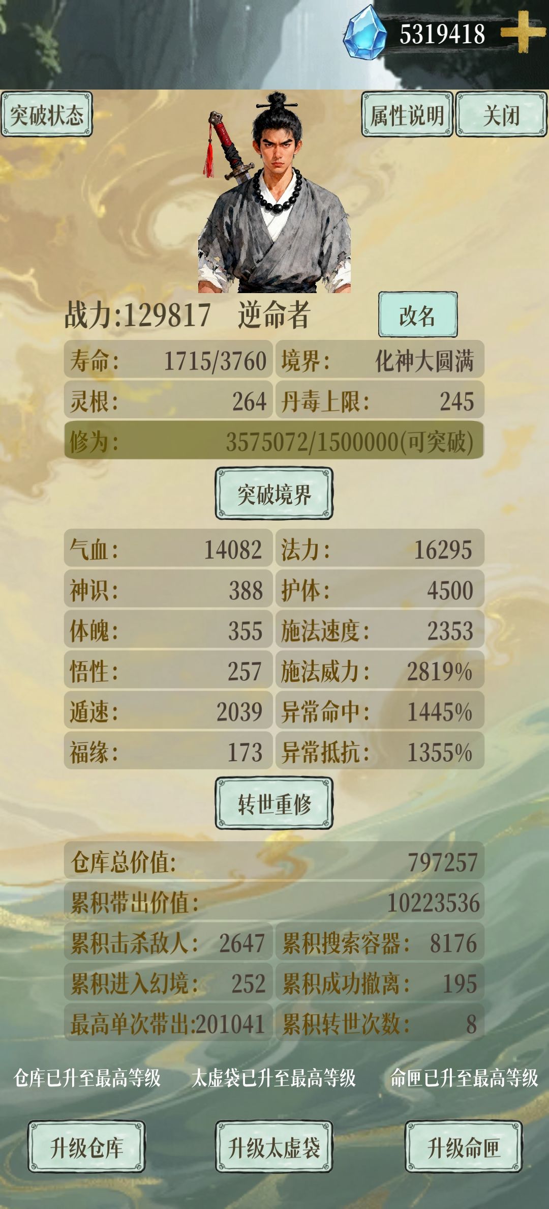 天骄无底渊对策 1