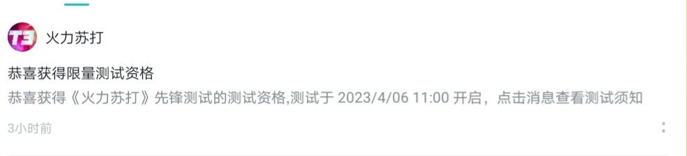 这个测试资格是不是预约的都会有? 1