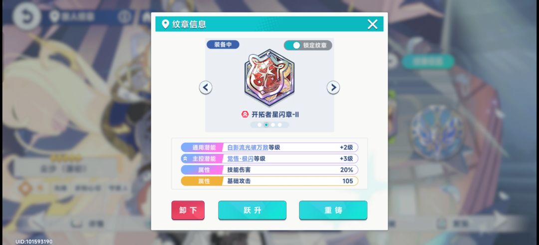 求助佬们,这纹章算合格吗,感觉没啥伤害 2