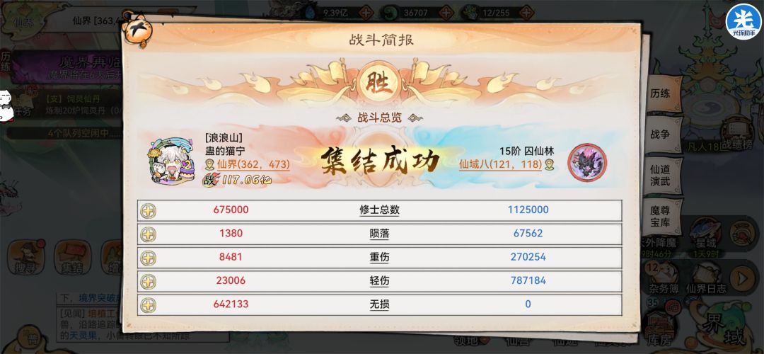 蛊队15阶界游 1
