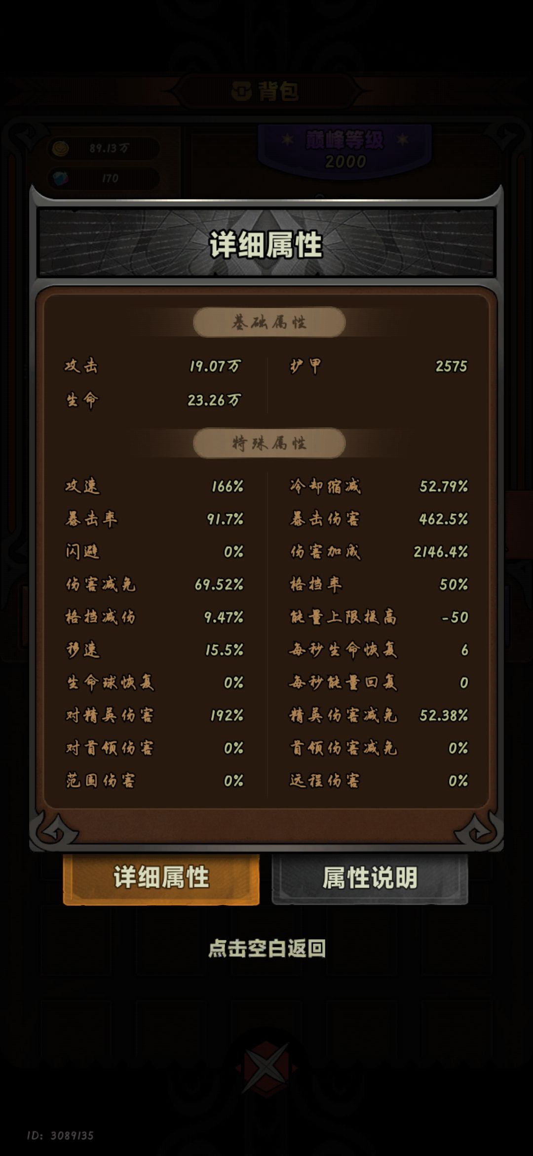 求大佬看看我伤害怎么不对,280多 1