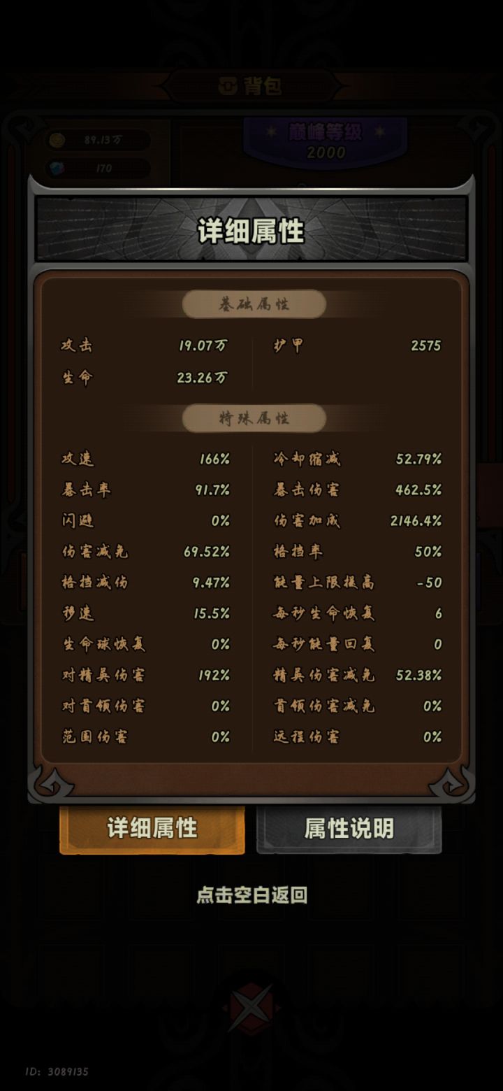 求大佬看看我伤害怎么不对,280多截图