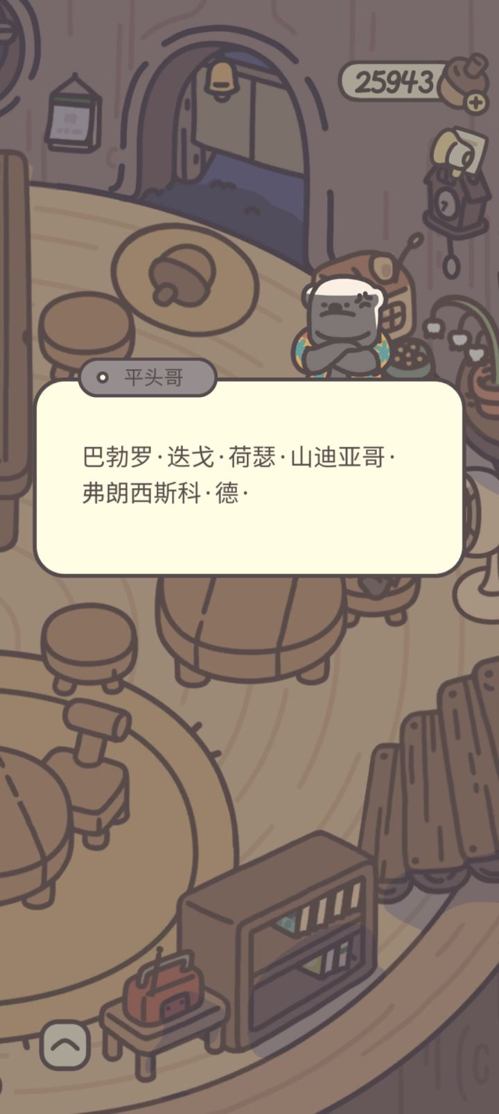 名字好长啊截图