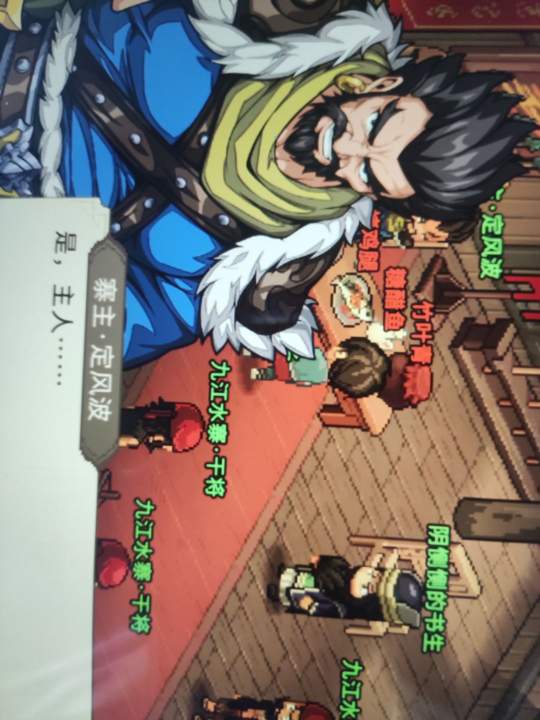 不是他为什么要叫我主人?? 1