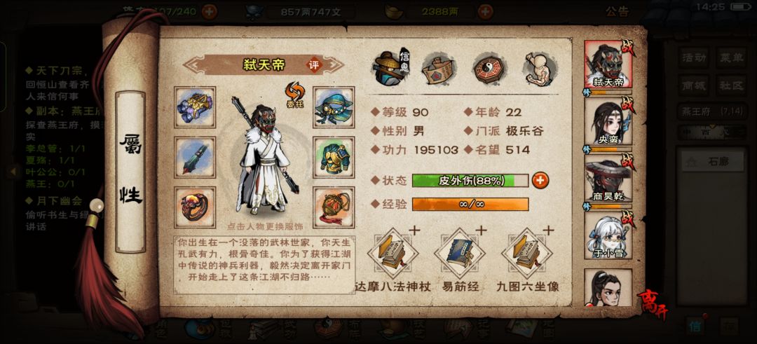 打燕王好费力啊 1