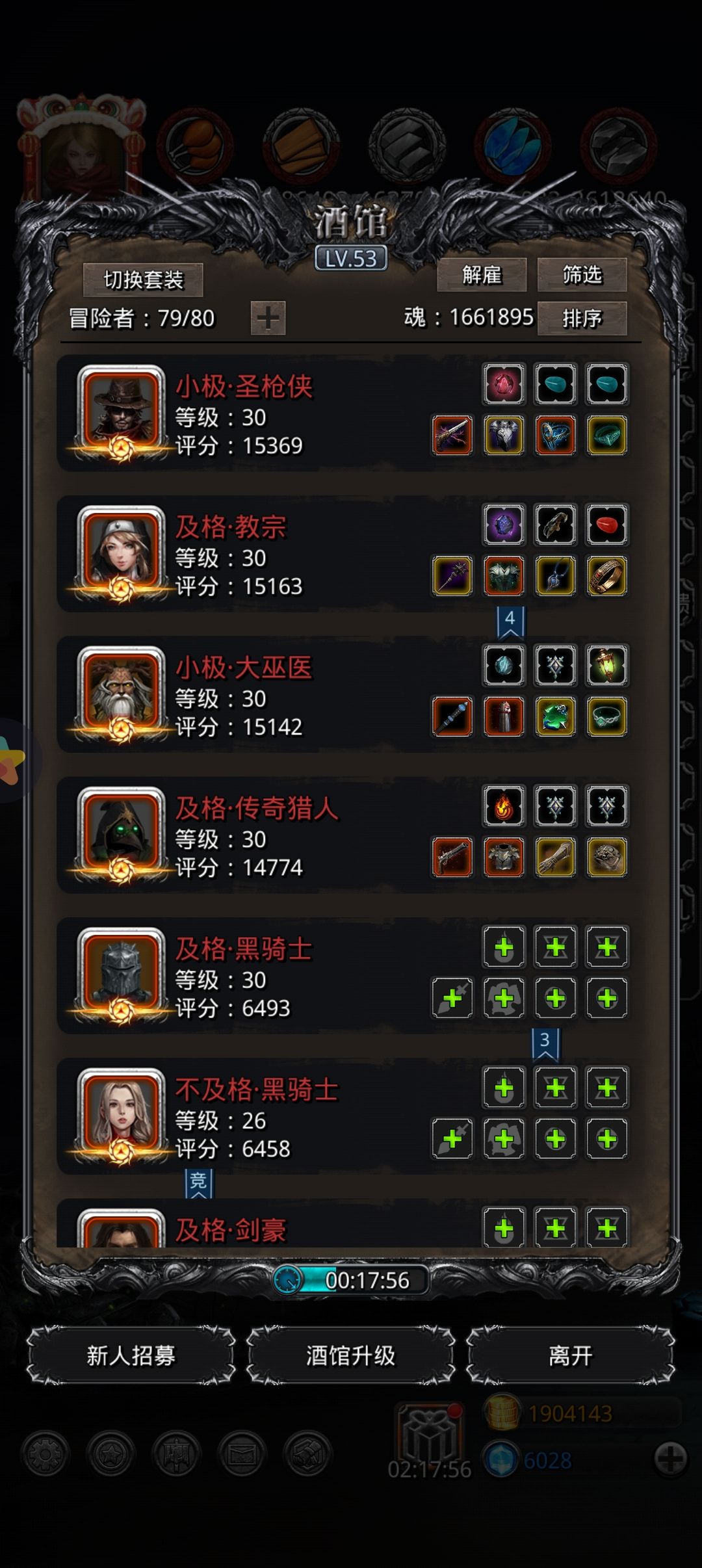 5把打过西比拉,又可以闲一段时间了 5