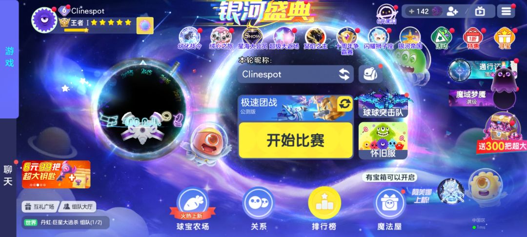 想找固排 1