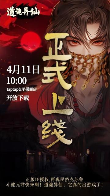 【官方资讯】上线预告！