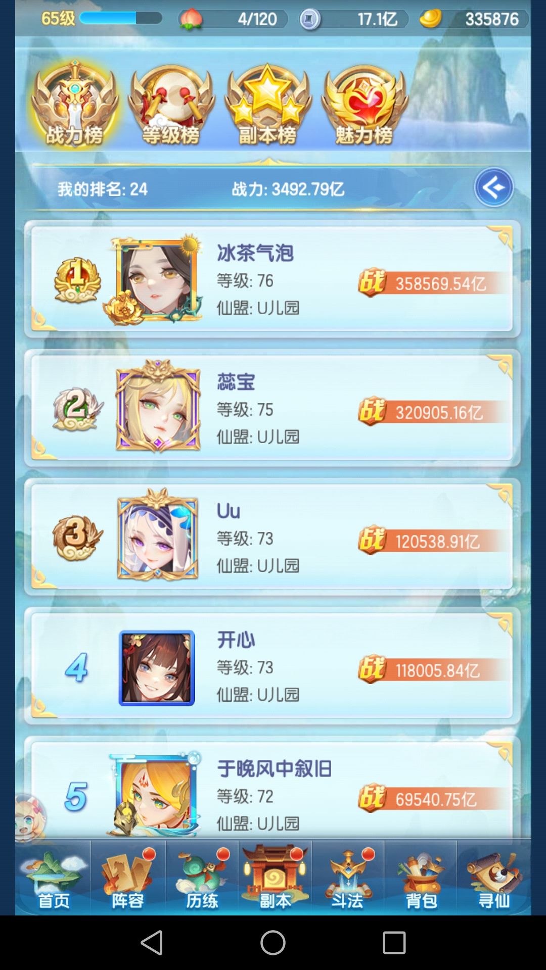 零氪第八天 2