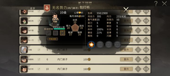柴老弟，见了我包大人还不跪下截图