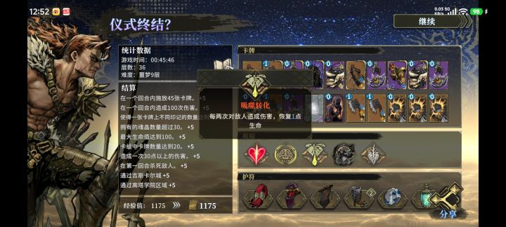 新手百战首通e9,低配也要狠爽截图