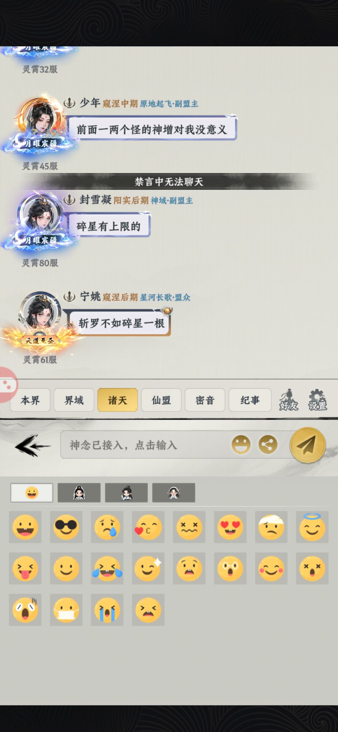 我是全鹤，已被永封，望周知！ 3
