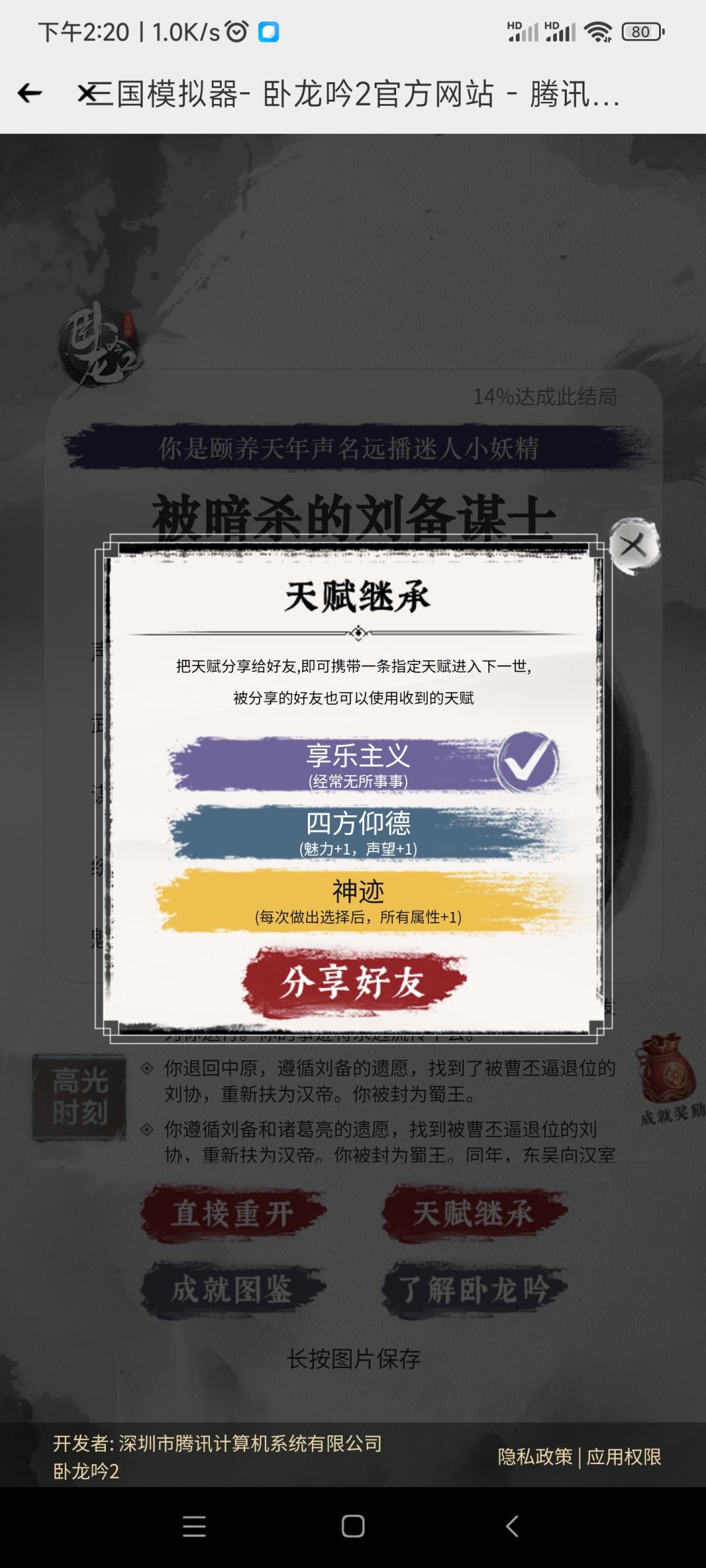 动态图片 1