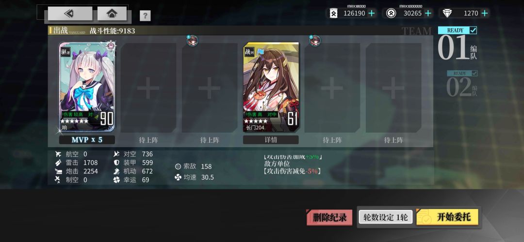 【落霞枫影】新方案捞红龙6战(有练度) 3