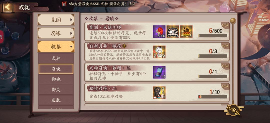 我不会再笑了！我讨厌须佐之男！啊 2