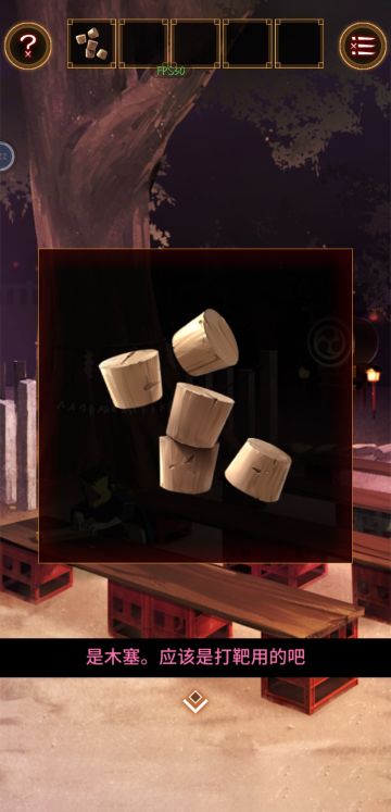 逃出庙会的那一天第五关攻略