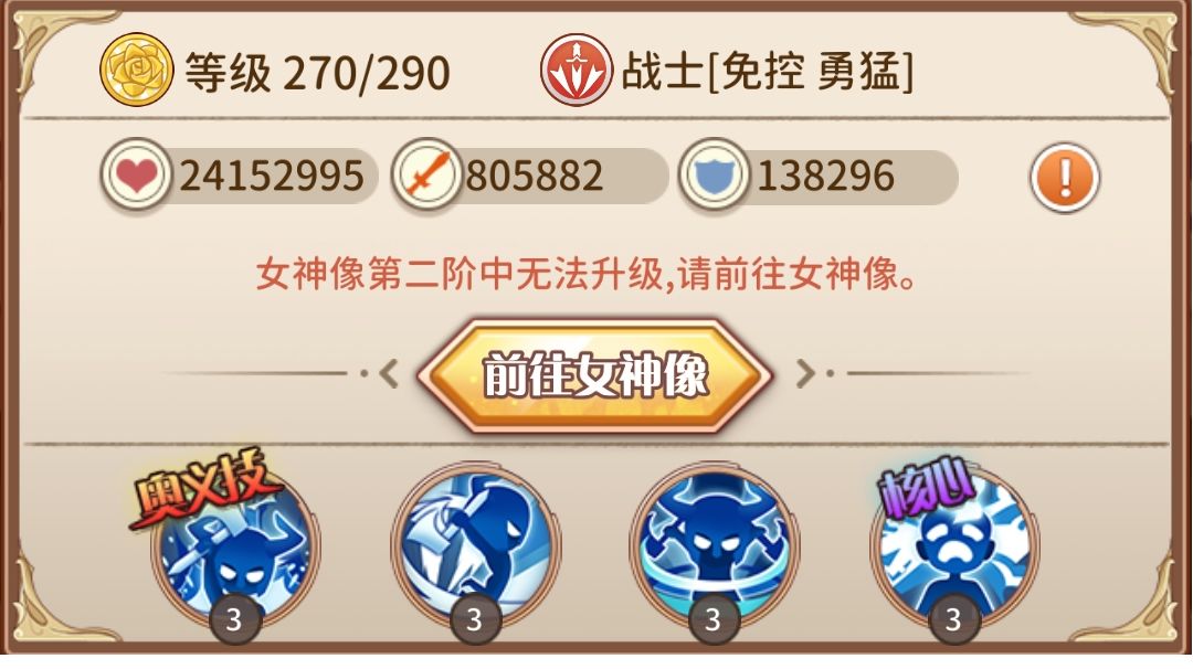 新手期开荒攻略及角色培养截图