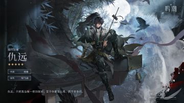 《寰宇人类注疏：群星交错》共鸣者展示 | 仇远