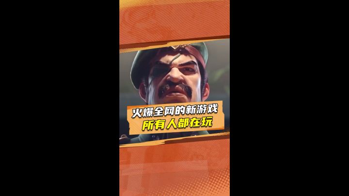 这游戏一上线就火爆全网，身边所有人都在玩截图