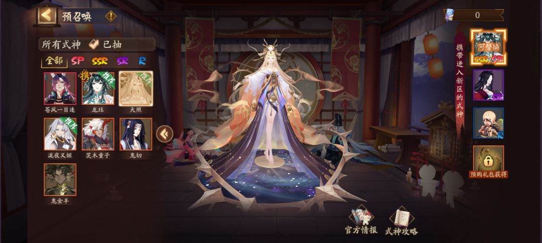 石长姬和伊邪那美适配不 2