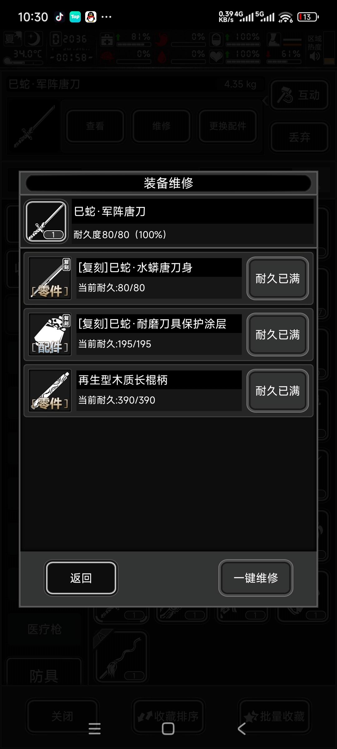 复刻小用法 1