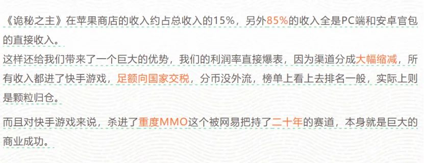 《诡秘之主》登top1,项目组自曝利润率爆表 2