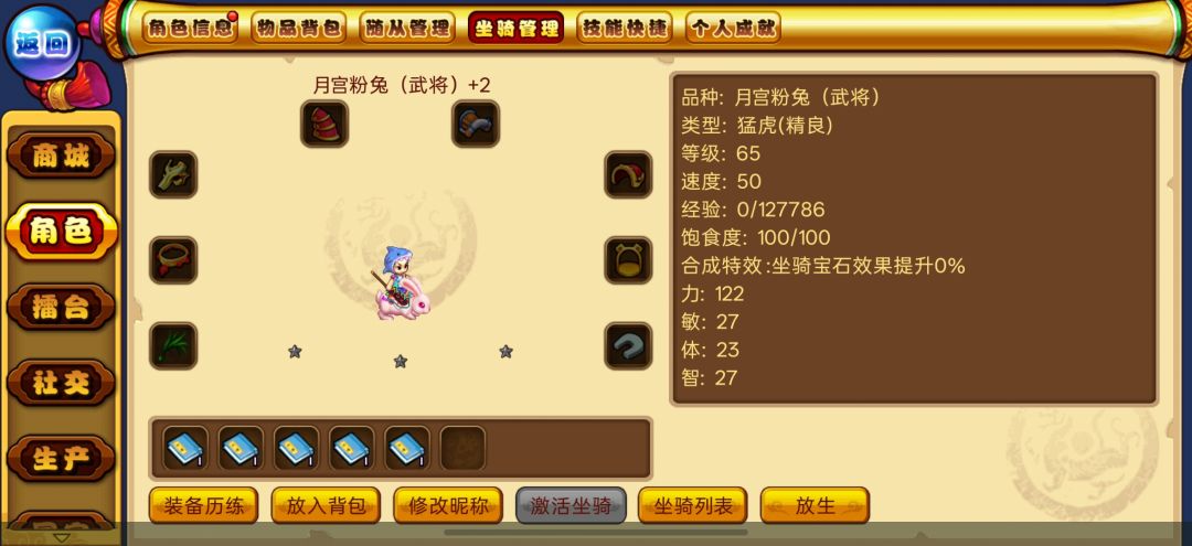 有家人能告诉我武兔+15速度是多少吗? 1